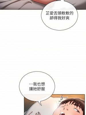 魯蛇的多重宇宙 11-12話_11_05