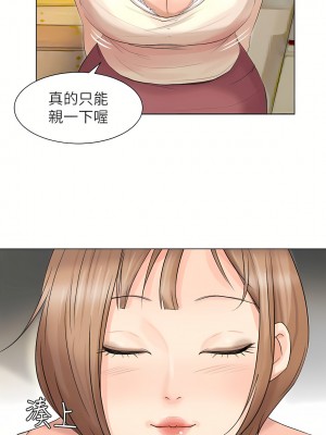 我喜歡他的女人 1-50話[完結][缺頁修復／無水印]_13_23