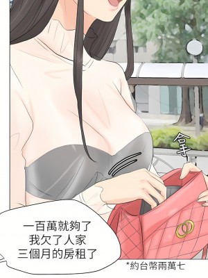 我喜歡他的女人 1-50話[完結][缺頁修復／無水印]_11_22