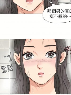 我喜歡他的女人 1-50話[完結][缺頁修復／無水印]_03_06