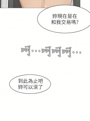 我喜歡他的女人 1-50話[完結][缺頁修復／無水印]_10_02