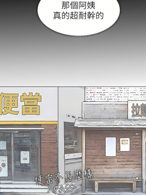 我喜歡他的女人 1-50話[完結][缺頁修復／無水印]_07_21