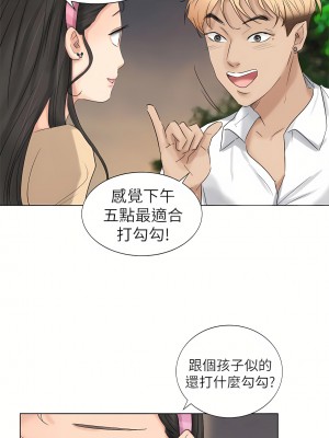 我喜歡他的女人 1-50話[完結][缺頁修復／無水印]_04_09