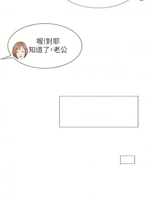 我喜歡他的女人 1-50話[完結][缺頁修復／無水印]_11_13