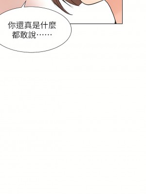 我喜歡他的女人 1-50話[完結][缺頁修復／無水印]_13_08