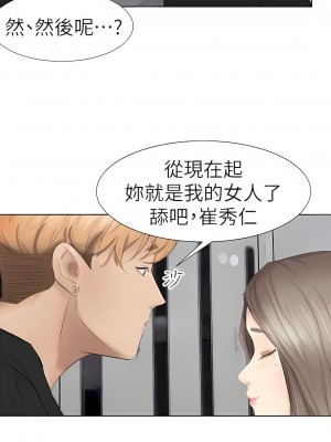 我喜歡他的女人 1-50話[完結][缺頁修復／無水印]_01_21