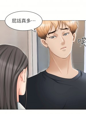 我喜歡他的女人 1-50話[完結][缺頁修復／無水印]_10_04