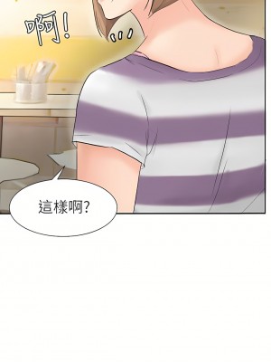 我喜歡他的女人 1-50話[完結][缺頁修復／無水印]_13_06