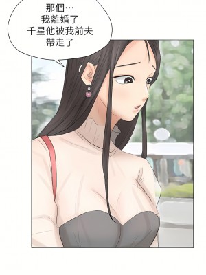 我喜歡他的女人 1-50話[完結][缺頁修復／無水印]_11_17