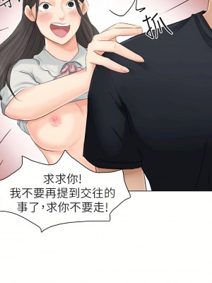 我喜歡他的女人 1-50話[完結][缺頁修復／無水印]_10_06