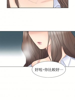 我喜歡他的女人 1-50話[完結][缺頁修復／無水印]_01_14