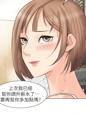 我喜歡他的女人 1-50話[完結][缺頁修復／無水印]_13_16