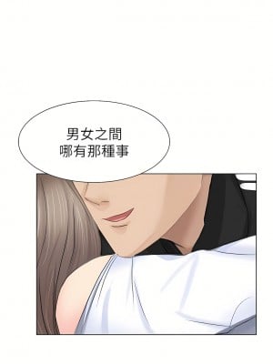 我喜歡他的女人 1-50話[完結][缺頁修復／無水印]_01_09