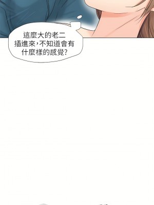 我喜歡他的女人 1-50話[完結][缺頁修復／無水印]_08_25