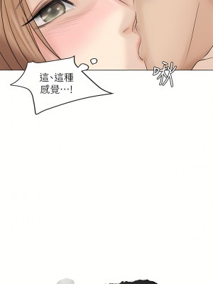 我喜歡他的女人 1-50話[完結][缺頁修復／無水印]_13_27