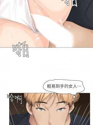 我喜歡他的女人 1-50話[完結][缺頁修復／無水印]_10_15