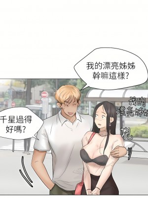 我喜歡他的女人 1-50話[完結][缺頁修復／無水印]_11_16