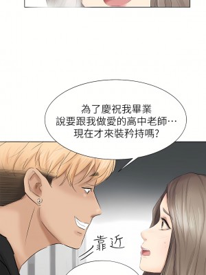 我喜歡他的女人 1-50話[完結][缺頁修復／無水印]_01_15