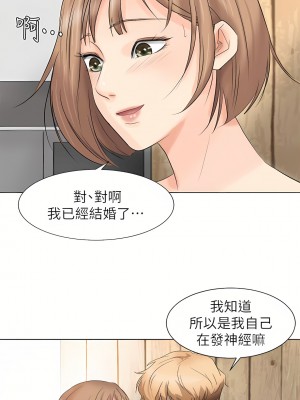 我喜歡他的女人 1-50話[完結][缺頁修復／無水印]_13_19