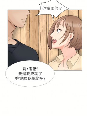 我喜歡他的女人 1-50話[完結][缺頁修復／無水印]_09_13