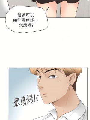 我喜歡他的女人 1-50話[完結][缺頁修復／無水印]_11_19