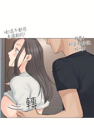 我喜歡他的女人 1-50話[完結][缺頁修復／無水印]_10_07