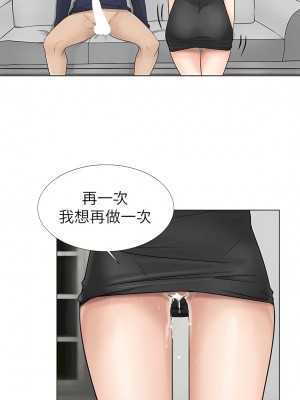 我喜歡他的女人 1-50話[完結][缺頁修復／無水印]_06_23