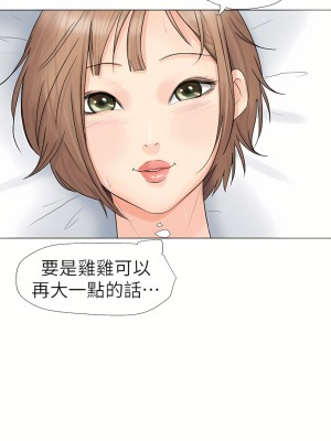 我喜歡他的女人 1-50話[完結][缺頁修復／無水印]_08_24