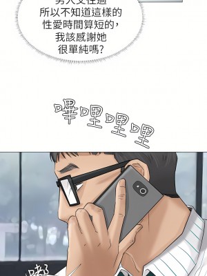 我喜歡他的女人 1-50話[完結][缺頁修復／無水印]_06_15