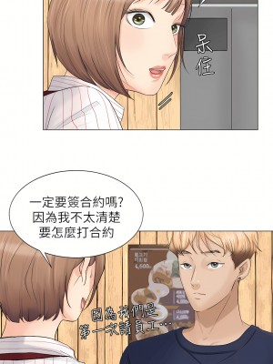 我喜歡他的女人 1-50話[完結][缺頁修復／無水印]_08_13