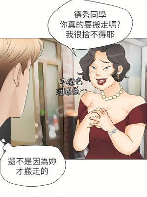 我喜歡他的女人 1-50話[完結][缺頁修復／無水印]_11_26