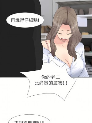 我喜歡他的女人 1-50話[完結][缺頁修復／無水印]_01_20