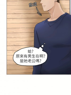 我喜歡他的女人 1-50話[完結][缺頁修復／無水印]_08_04