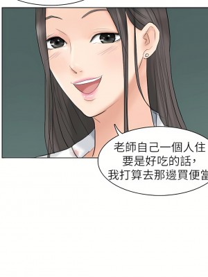 我喜歡他的女人 1-50話[完結][缺頁修復／無水印]_10_20