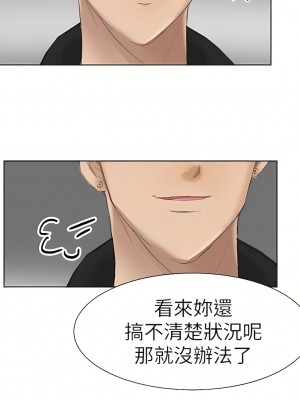 我喜歡他的女人 1-50話[完結][缺頁修復／無水印]_01_18