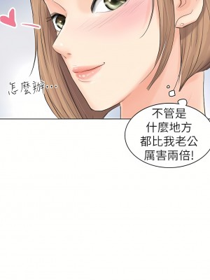 我喜歡他的女人 1-50話[完結][缺頁修復／無水印]_11_02