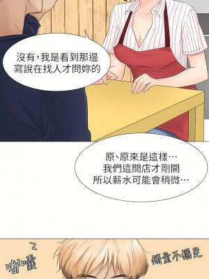 我喜歡他的女人 1-50話[完結][缺頁修復／無水印]_08_09