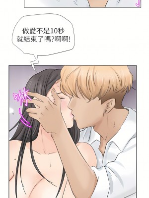 我喜歡他的女人 1-50話[完結][缺頁修復／無水印]_05_25