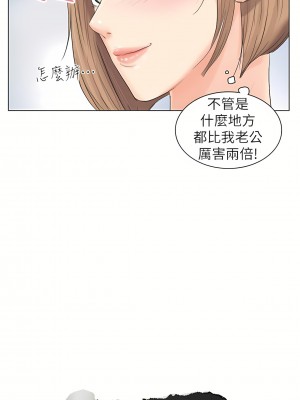 我喜歡他的女人 1-50話[完結][缺頁修復／無水印]_10_27