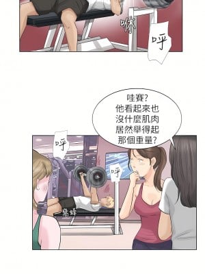 我喜歡他的女人 1-50話[完結][缺頁修復／無水印]_02_20