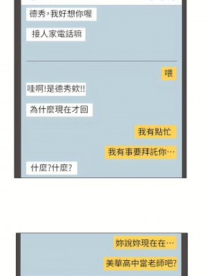 我喜歡他的女人 1-50話[完結][缺頁修復／無水印]_09_15