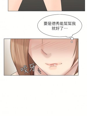 我喜歡他的女人 1-50話[完結][缺頁修復／無水印]_13_15