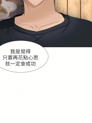 我喜歡他的女人 1-50話[完結][缺頁修復／無水印]_09_10