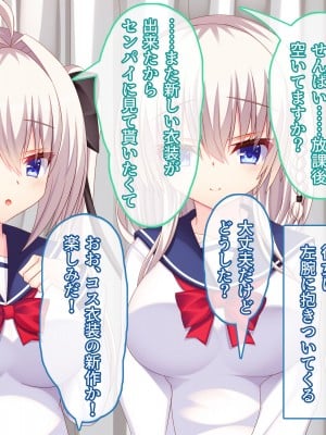 [もみじ珈琲 (志藤ふみあき)] 俺が生徒会を全員俺専属ハーレムにした場合♪～女の子だらけの生徒会で夢のモテ甘ハーレム♪～_011