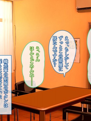 [もみじ珈琲 (志藤ふみあき)] 俺が生徒会を全員俺専属ハーレムにした場合♪～女の子だらけの生徒会で夢のモテ甘ハーレム♪～_091