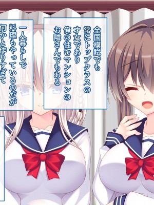 [もみじ珈琲 (志藤ふみあき)] 俺が生徒会を全員俺専属ハーレムにした場合♪～女の子だらけの生徒会で夢のモテ甘ハーレム♪～_010