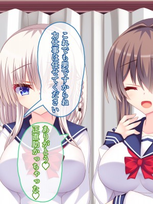 [もみじ珈琲 (志藤ふみあき)] 俺が生徒会を全員俺専属ハーレムにした場合♪～女の子だらけの生徒会で夢のモテ甘ハーレム♪～_009