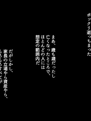 [アロマコミック] 結婚生活を守るために代理子作りで寝取り穴嫁にされる新妻_279