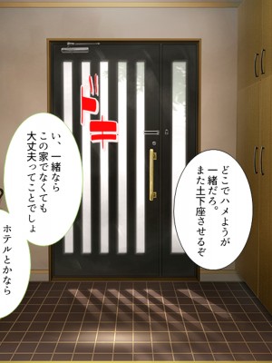 [アロマコミック] 結婚生活を守るために代理子作りで寝取り穴嫁にされる新妻_103