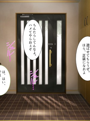 [アロマコミック] 結婚生活を守るために代理子作りで寝取り穴嫁にされる新妻_263